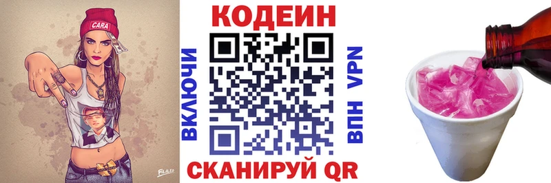 Купить закладки  Чегем  Codein Purple Drank 
