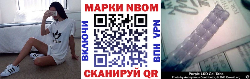Марки N-bome 1500мкг Чегем